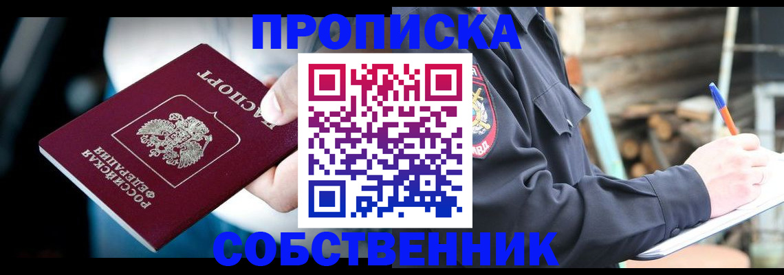 временная регистрация для школы в Костромской области