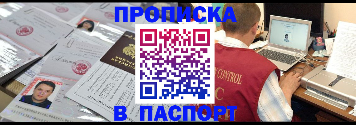 пропишу в квартире в Костромской области